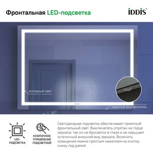 Зеркало Iddis Zodiac 100 см c подсветкой и термообогревом, ZOD10T0i98