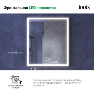 Зеркало Iddis Slide 60 см c подсветкой и термообогревом, черный, SLI6000i98