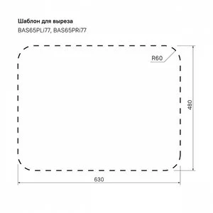 Мойка кухонная Iddis Basic BAS65SLi77, 65 x 50 см, нержавеющая сталь сатин, чаша слева