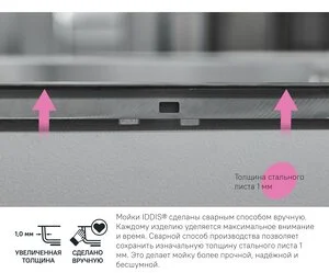Мойка кухонная Iddis Haze HAZ49S0i77 49 см, без крыла, сатин