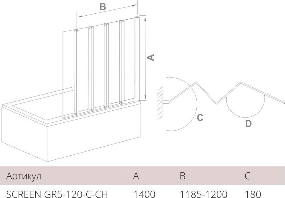 Шторка на ванну Good Door Screen GR5-120-C-CH, ПД00082