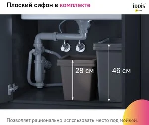 Мойка кухонная Iddis Haze HAZ49GMi77, 49 см, нержавеющая сталь, графит матовый