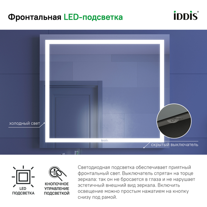 Зеркало IDDIS Zodiac ZOD8000i98