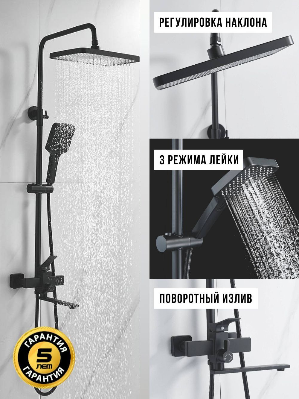 Душевая система S6136H Бренд SHEVANIK, черная