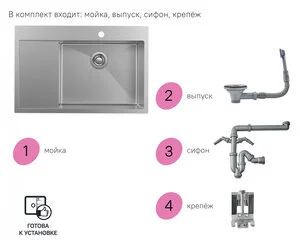 Мойка кухонная Iddis Haze 78 см, чаша справа, сатин, HAZ78SRi77