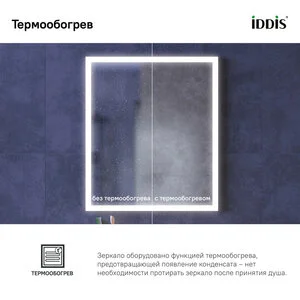 Зеркало Iddis Slide 60 см c подсветкой и термообогревом, черный, SLI6000i98