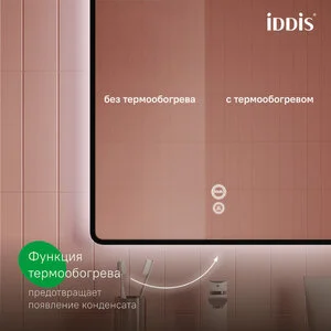 Зеркало Iddis Cloud CLX80T0i98, 80 см, LED-подсветка, сенсорный выключатель, с обогревом, черная окантовка