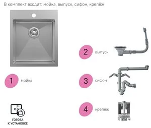 Мойка кухонная Iddis Haze HAZ59S0i77 59 см, без крыла, сатин