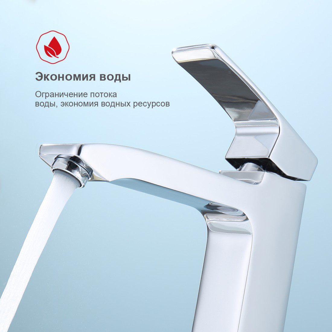 Смеситель Raglo высокий для умывальника R01.15