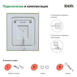 Зеркало Iddis Zodiac 60 см c подсветкой и термообогревом, ZOD60T0i98