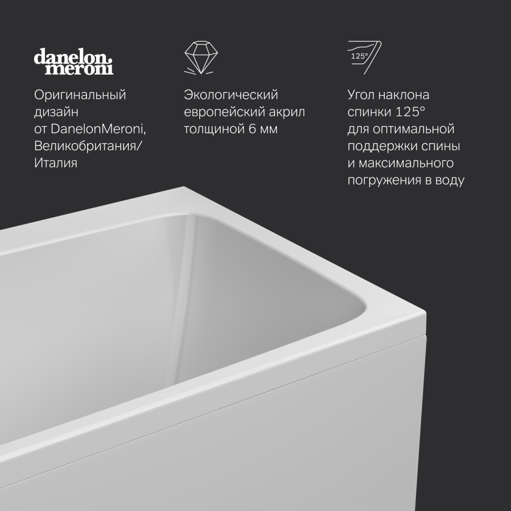 Ванна акриловая Func 160х70 см