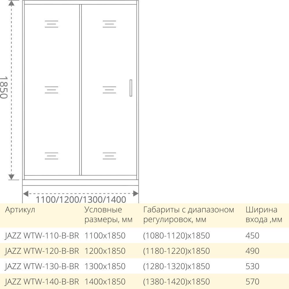 Душевая дверь Good Door Jazz Gold WTW