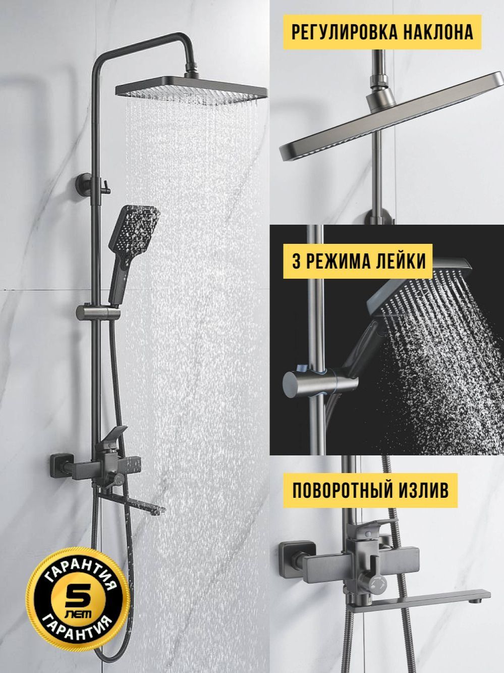 Душевая система S6136T Бренд SHEVANIK, оружейная сталь