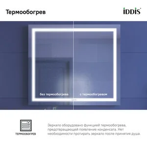 Зеркало Iddis Zodiac 80 см c подсветкой и термообогревом, ZOD80T0i98