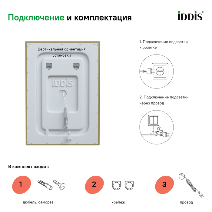 Зеркало IDDIS Zodiac ZOD5000i98