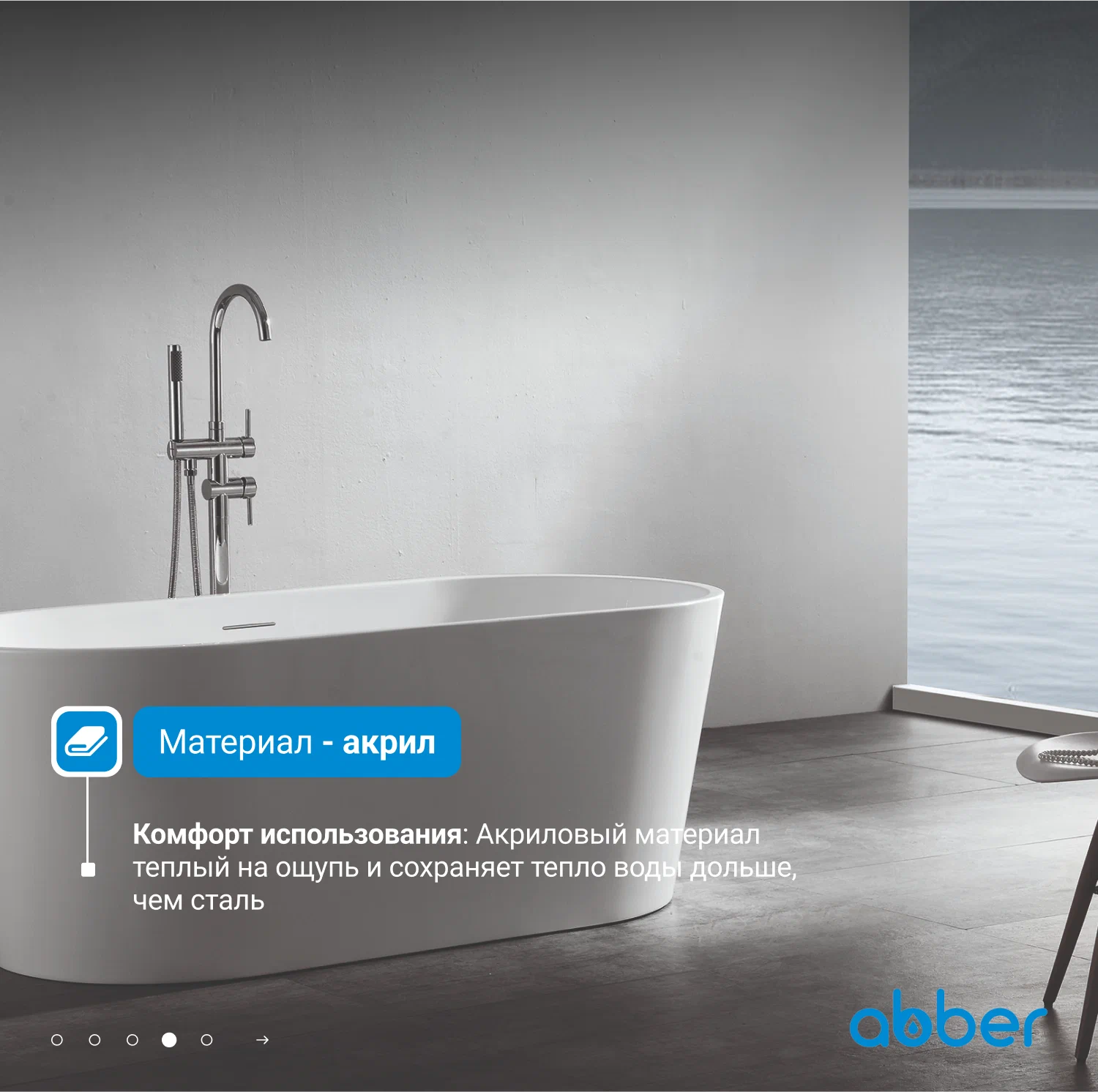 Акриловая ванна Abber AB9203-1.6 160x80