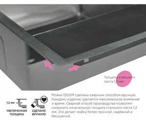 Мойка кухонная Iddis Haze 78 см, чаша слева, сатин, HAZ78SLi77