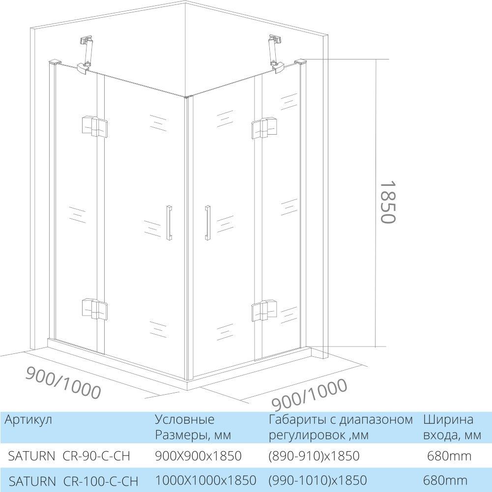 Душевой уголок Good Door Saturn CR