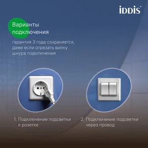 Зеркало Iddis Bild BIL8000i98, 80 см, с LED-подсветкой, с сенсорным выключателем