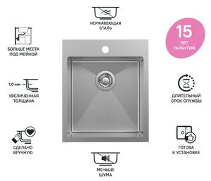 Мойка кухонная Iddis Haze HAZ49S0i77 49 см, без крыла, сатин