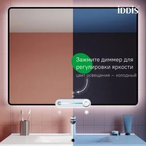 Зеркало Iddis Cloud CLX10T0i98, 100 см, LED-подсветка, сенсорный выключатель, черная окантовка